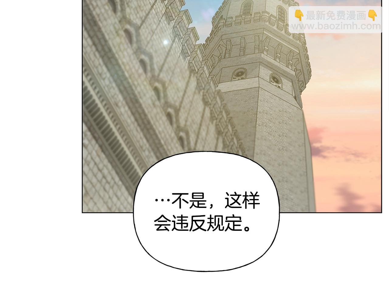 金髮精靈師之天才的煩惱 - 第78話 不可以不可以(3/4) - 1