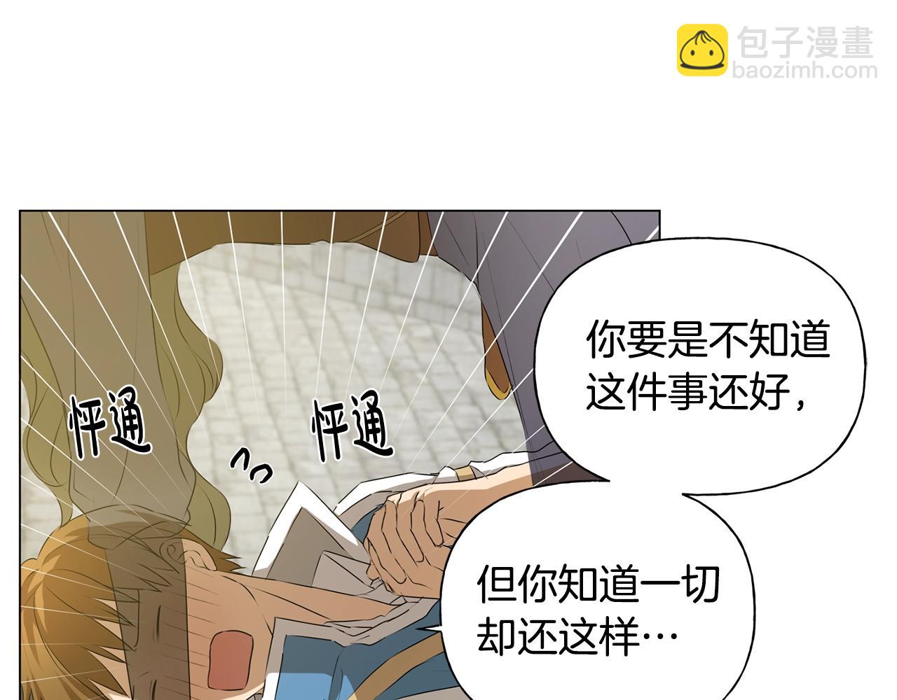 金髮精靈師之天才的煩惱 - 第78話 不可以不可以(3/4) - 2