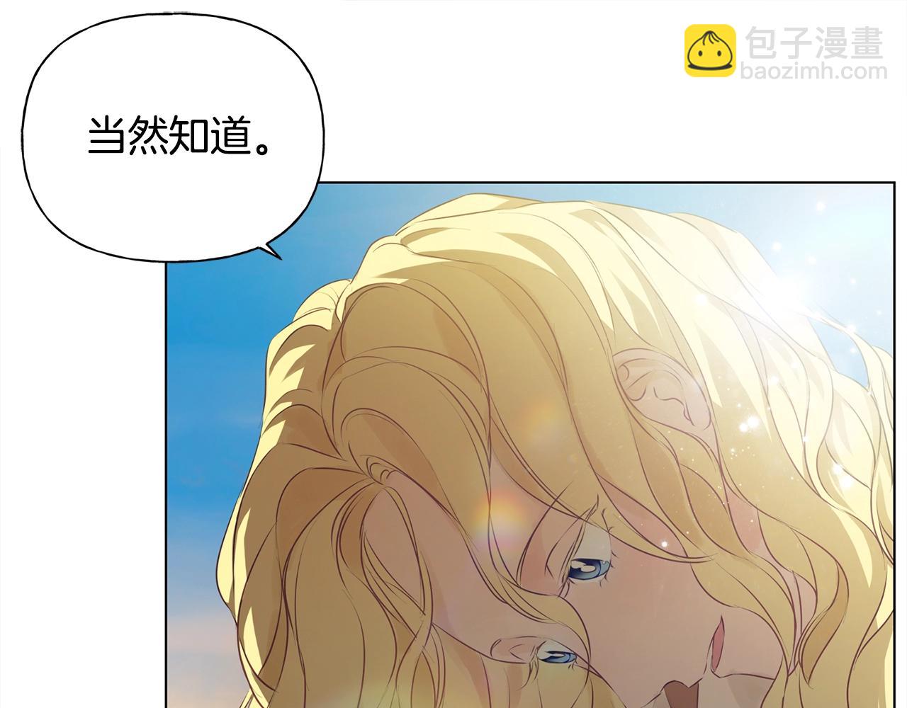 金髮精靈師之天才的煩惱 - 第78話 不可以不可以(3/4) - 4