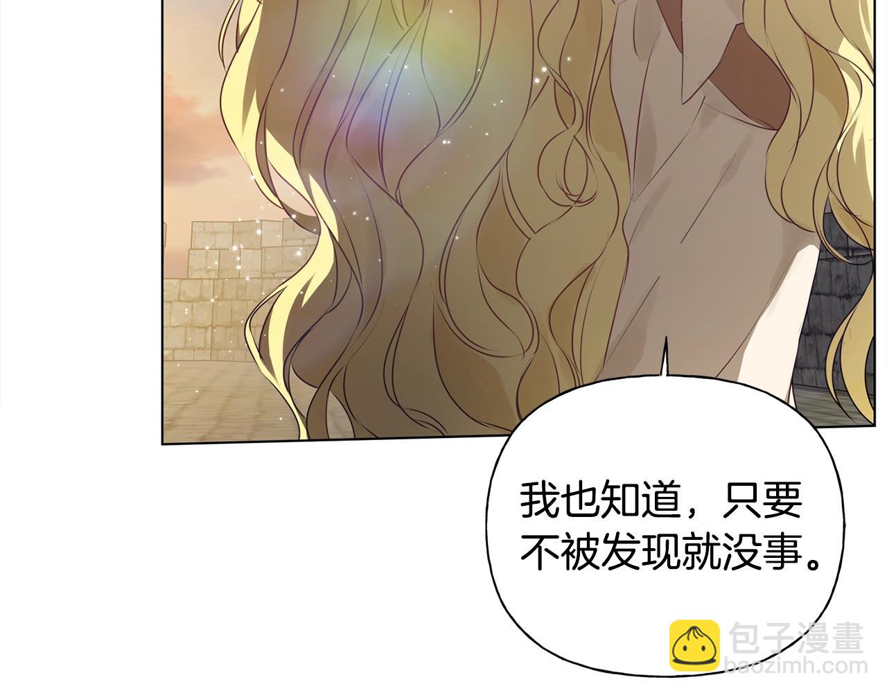 金髮精靈師之天才的煩惱 - 第78話 不可以不可以(3/4) - 5