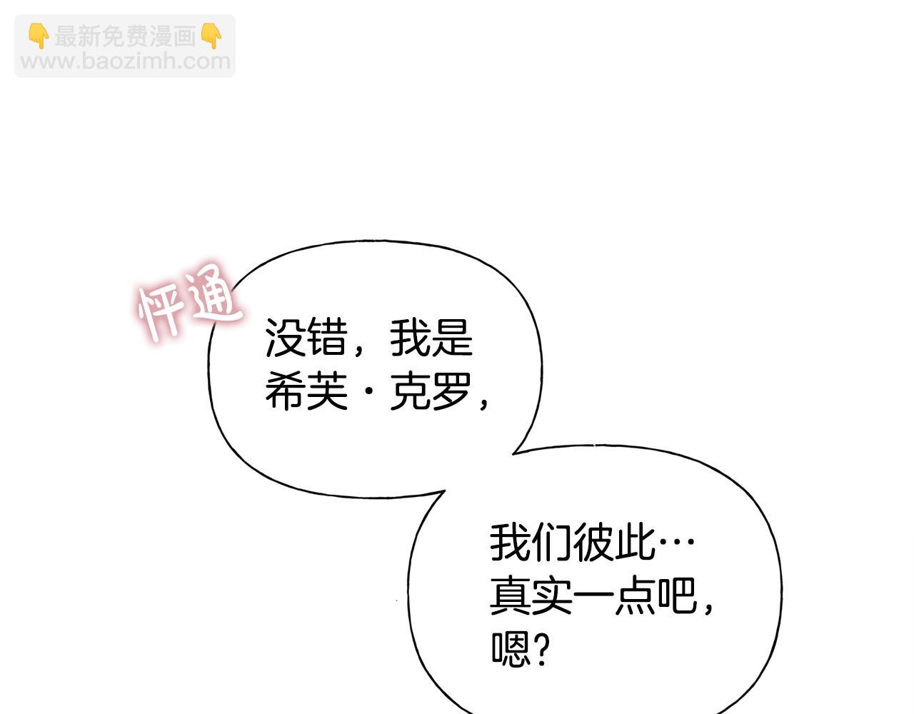 金髮精靈師之天才的煩惱 - 第78話 不可以不可以(4/4) - 1