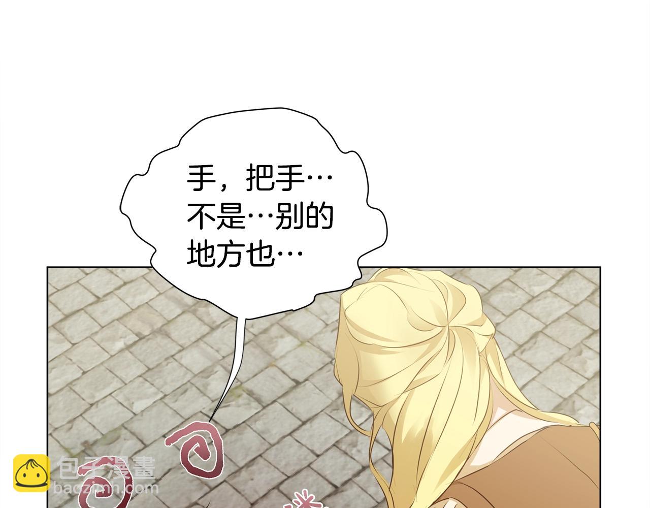 金髮精靈師之天才的煩惱 - 第78話 不可以不可以(4/4) - 2