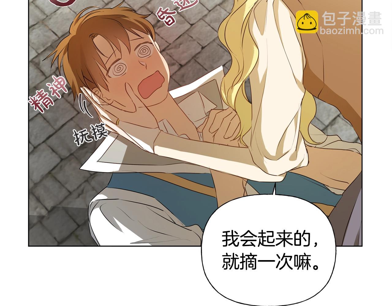 金髮精靈師之天才的煩惱 - 第78話 不可以不可以(4/4) - 3