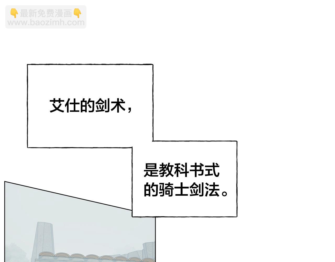 金髮精靈師之天才的煩惱 - 第78話 不可以不可以(1/4) - 8