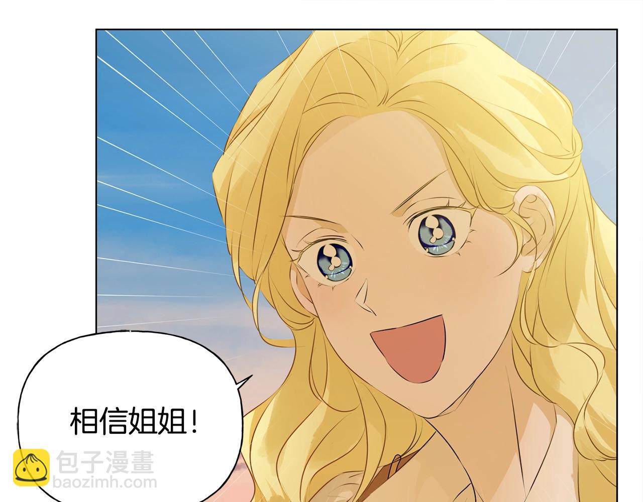 金髮精靈師之天才的煩惱 - 第78話 不可以不可以(4/4) - 5