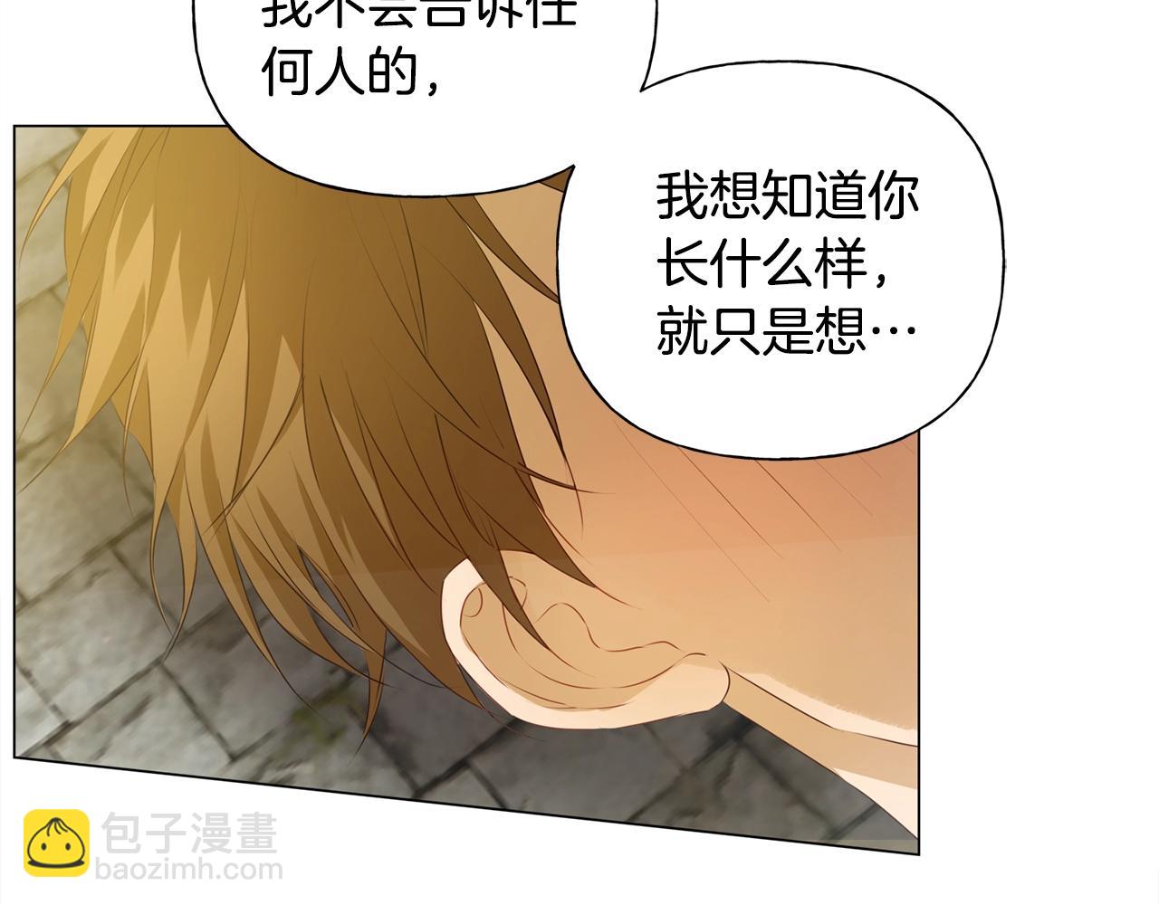 金髮精靈師之天才的煩惱 - 第78話 不可以不可以(4/4) - 2