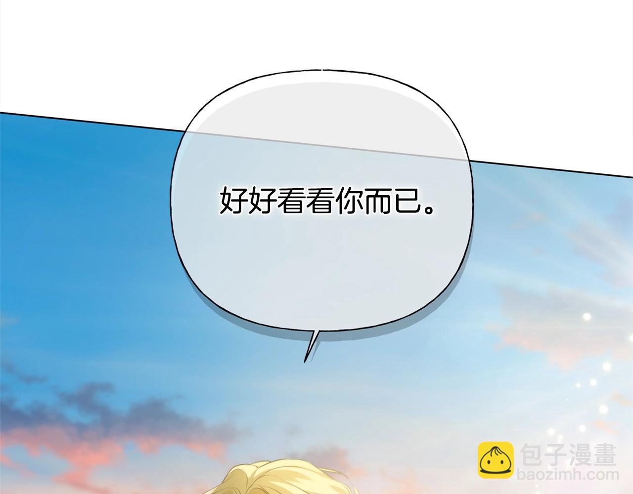 金髮精靈師之天才的煩惱 - 第78話 不可以不可以(4/4) - 3