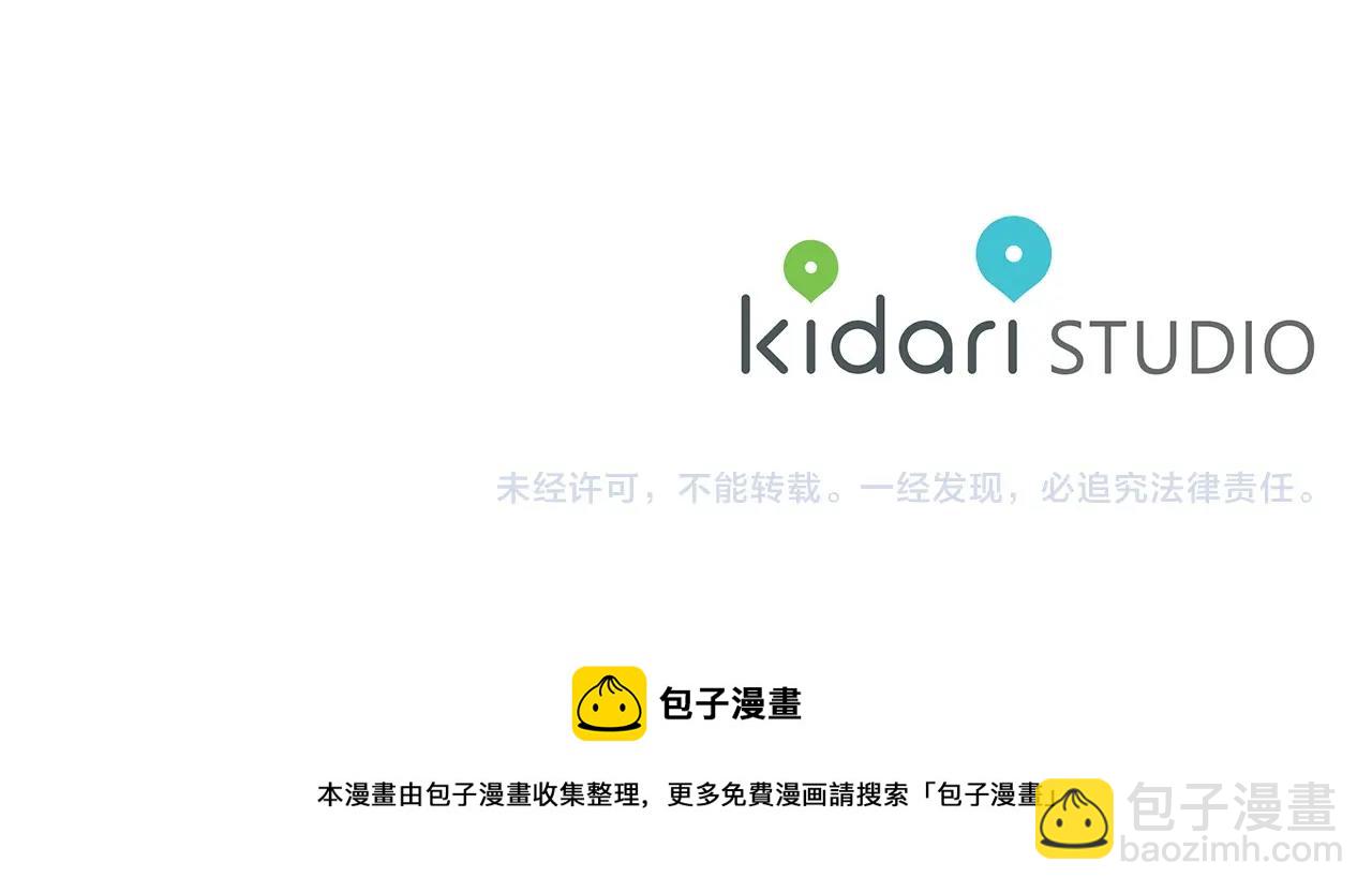 金髮精靈師之天才的煩惱 - 第78話 不可以不可以(4/4) - 5