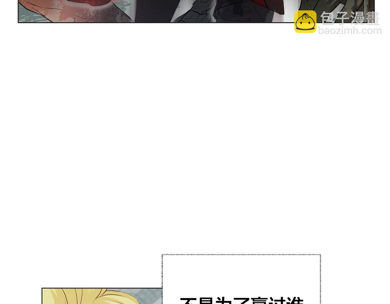 金髮精靈師之天才的煩惱 - 第78話 不可以不可以(1/4) - 6