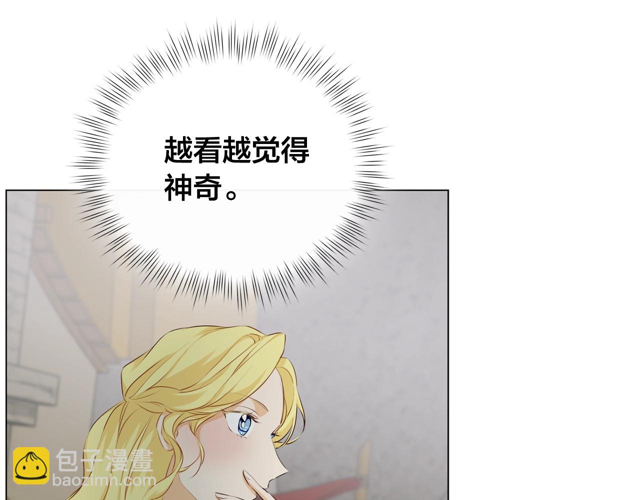 金髮精靈師之天才的煩惱 - 第78話 不可以不可以(1/4) - 3