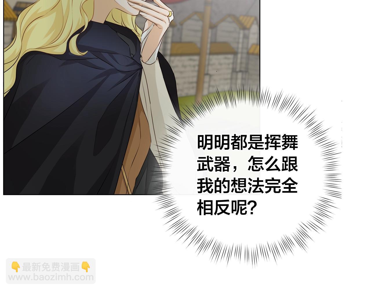 金髮精靈師之天才的煩惱 - 第78話 不可以不可以(1/4) - 4