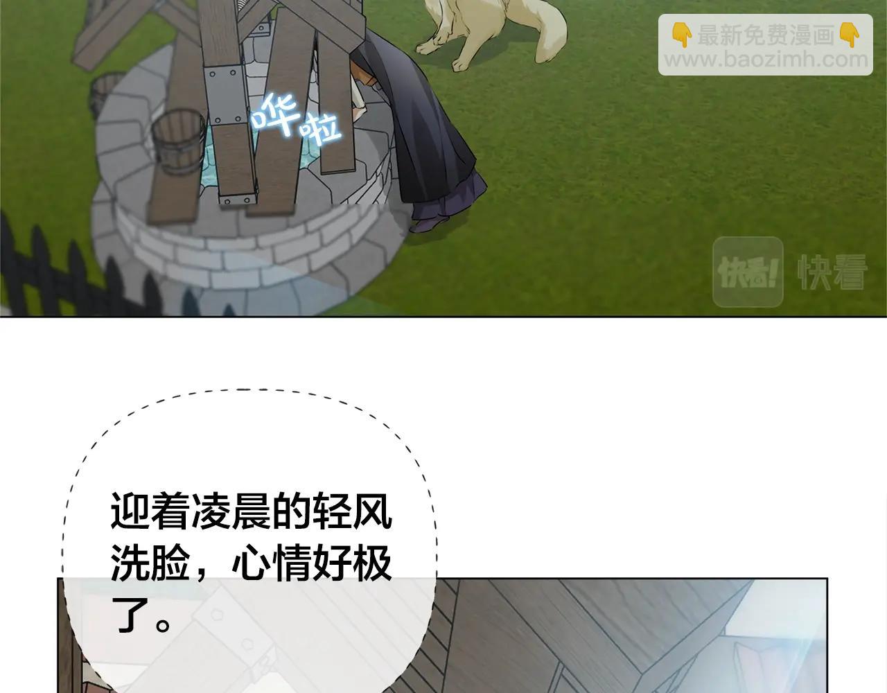 金髮精靈師之天才的煩惱 - 第78話 不可以不可以(1/4) - 3