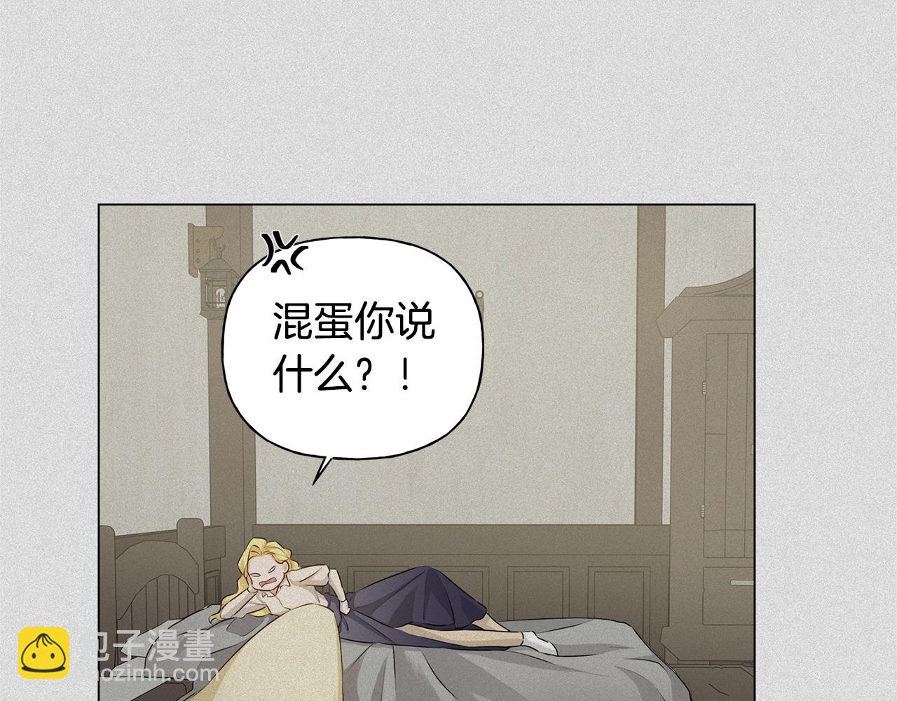 金髮精靈師之天才的煩惱 - 第78話 不可以不可以(1/4) - 8