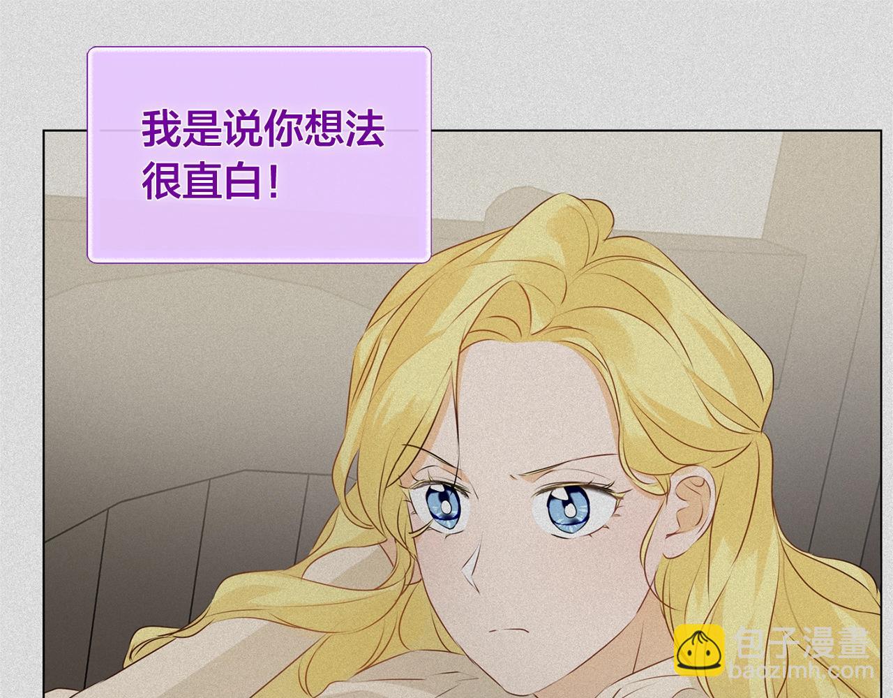 金髮精靈師之天才的煩惱 - 第78話 不可以不可以(1/4) - 3