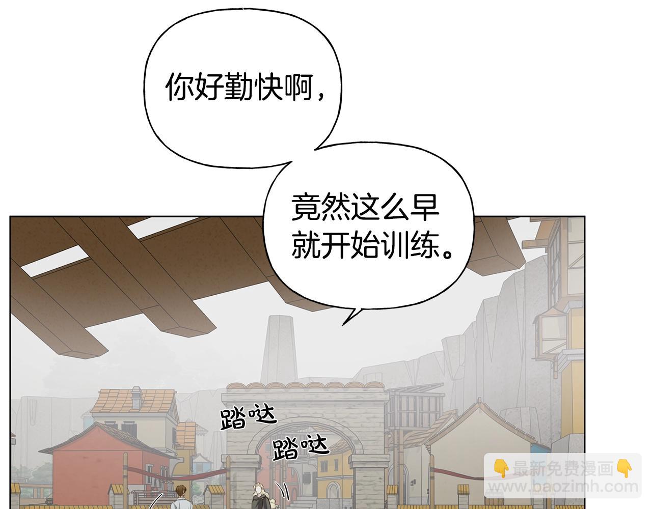 金发精灵师之天才的烦恼 - 第78话 不可以不可以(1/4) - 3