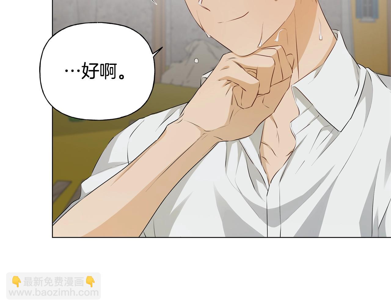 金髮精靈師之天才的煩惱 - 第78話 不可以不可以(1/4) - 2