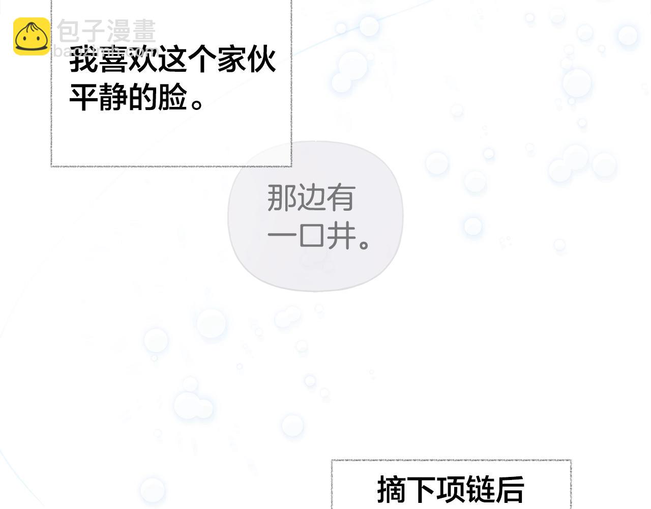 金髮精靈師之天才的煩惱 - 第78話 不可以不可以(2/4) - 1