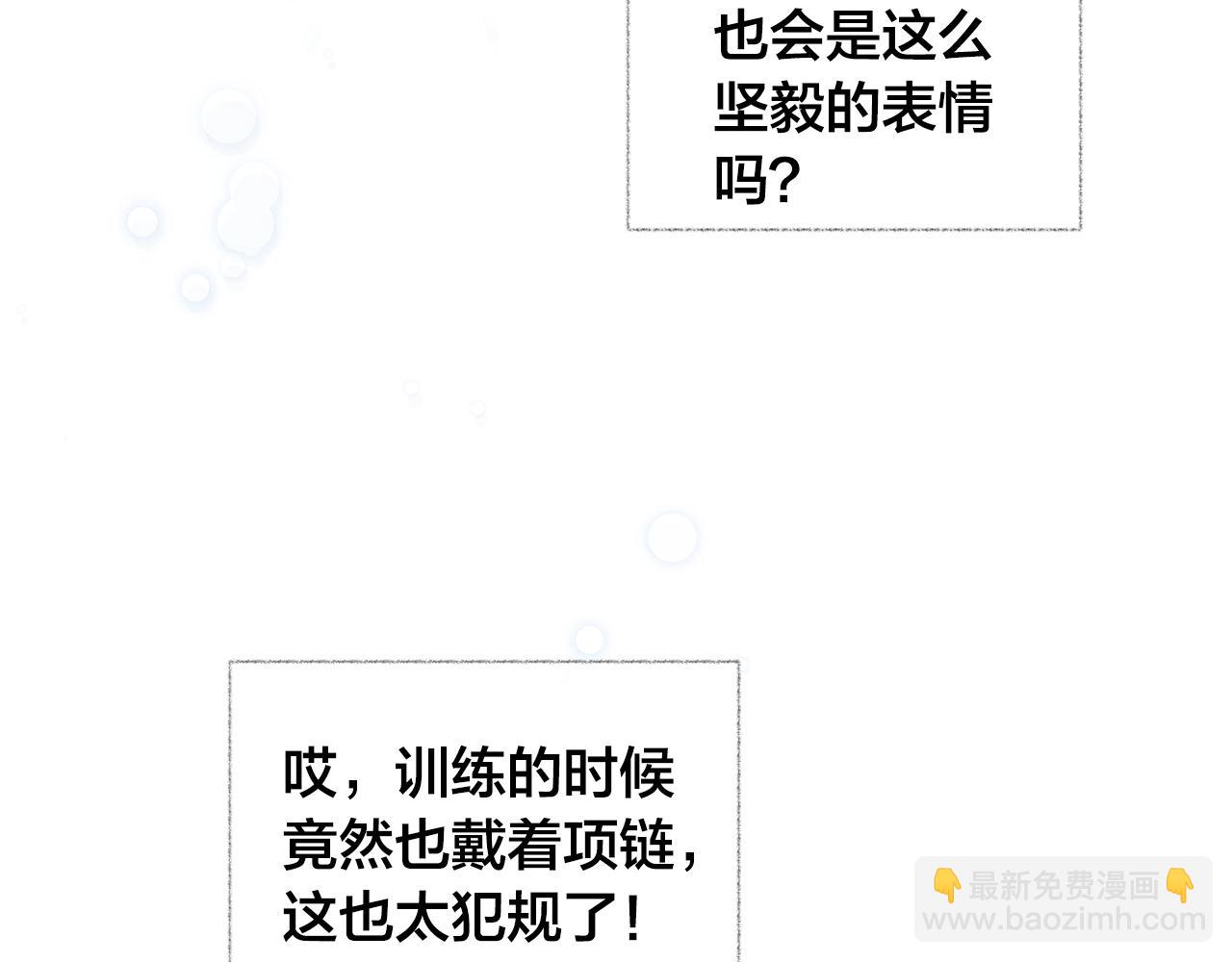 金髮精靈師之天才的煩惱 - 第78話 不可以不可以(2/4) - 2