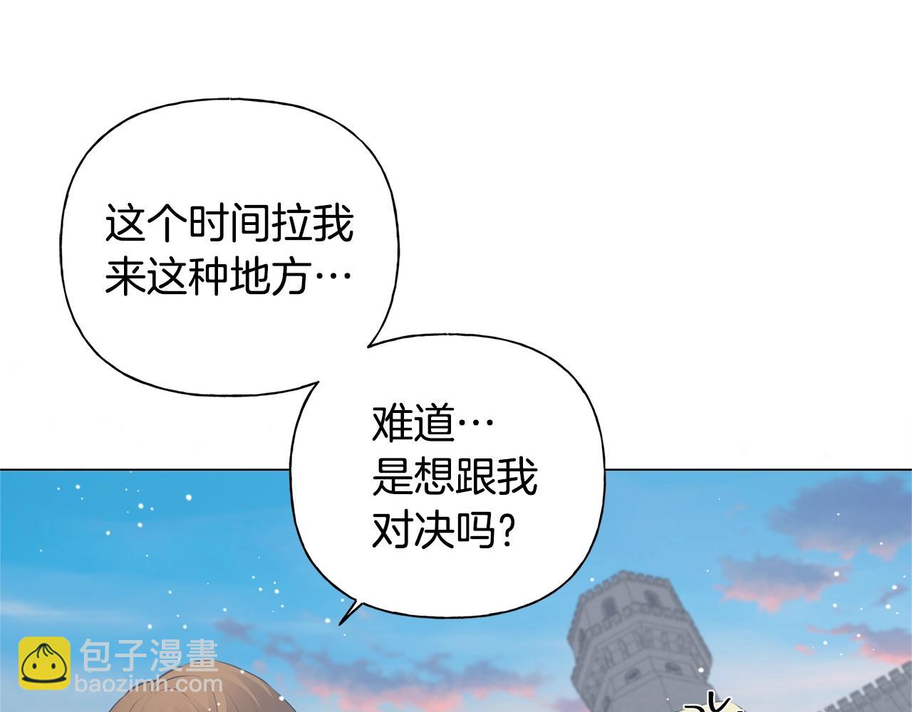 金髮精靈師之天才的煩惱 - 第78話 不可以不可以(2/4) - 1