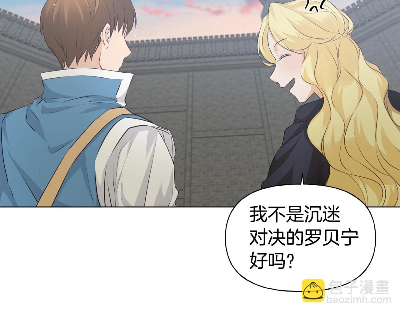 金髮精靈師之天才的煩惱 - 第78話 不可以不可以(2/4) - 2