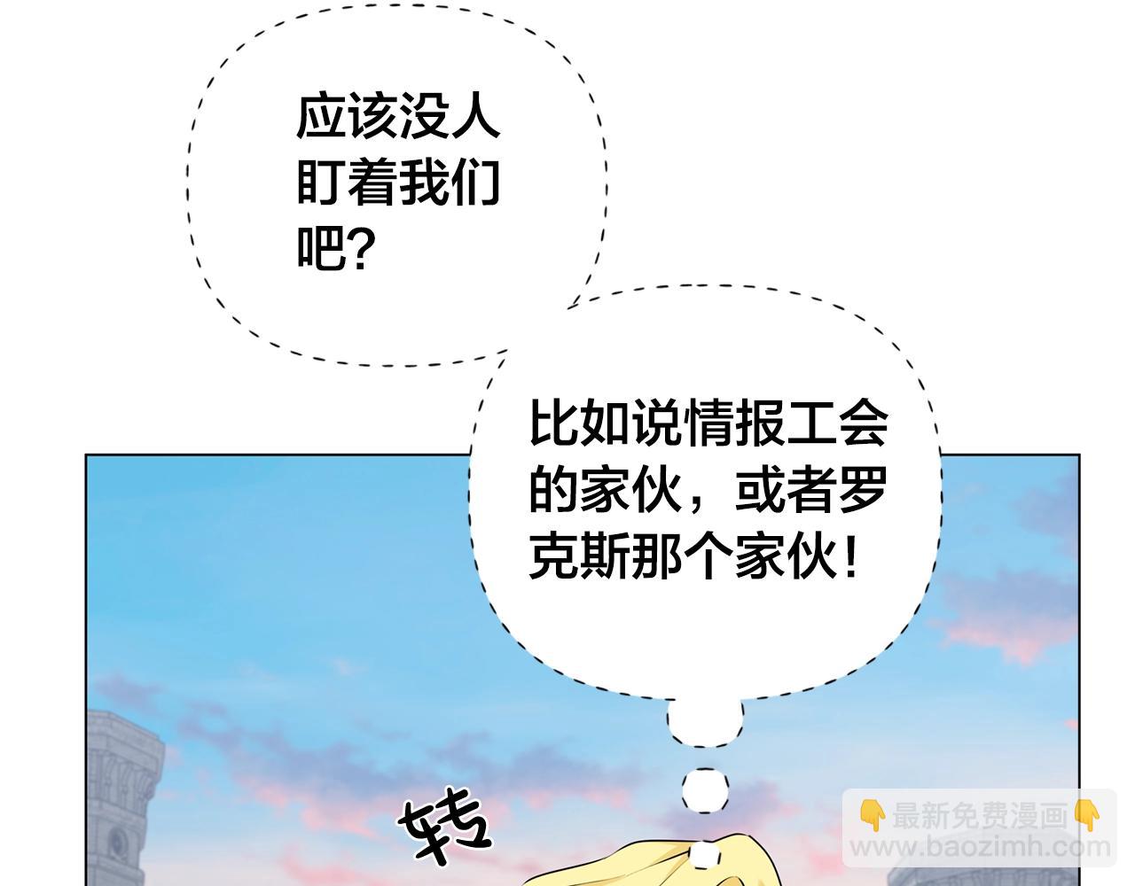 金髮精靈師之天才的煩惱 - 第78話 不可以不可以(2/4) - 5