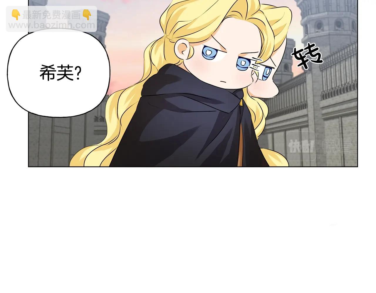 金髮精靈師之天才的煩惱 - 第78話 不可以不可以(2/4) - 6