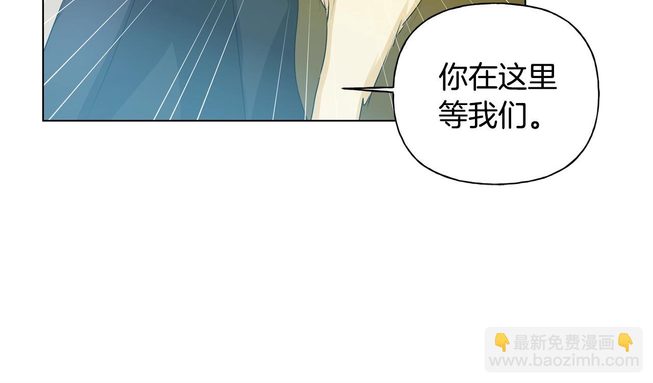 金髮精靈師之天才的煩惱 - 第78話 不可以不可以(2/4) - 2