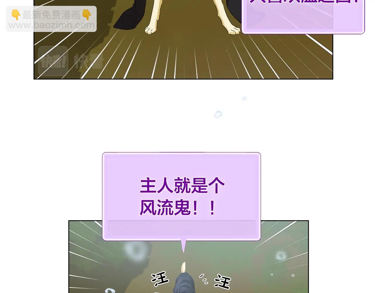 金髮精靈師之天才的煩惱 - 第78話 不可以不可以(2/4) - 4