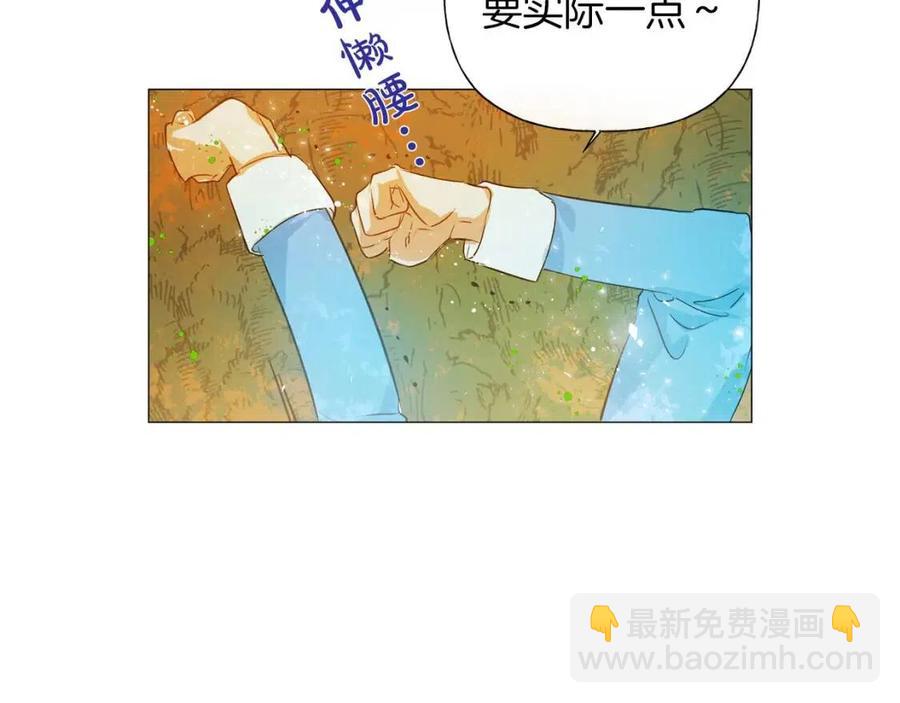 金髮精靈師之天才的煩惱 - 第8話 扼住命運的後頸肉(3/3) - 5