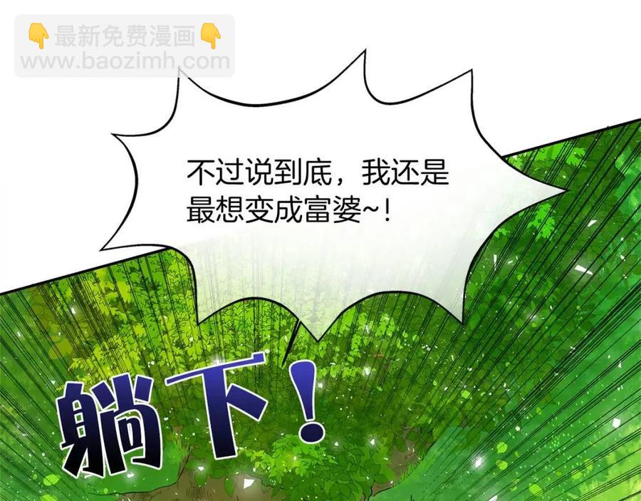 金髮精靈師之天才的煩惱 - 第8話 扼住命運的後頸肉(3/3) - 6