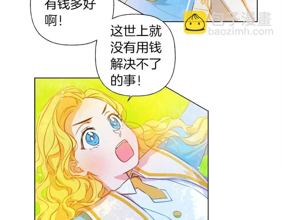 金髮精靈師之天才的煩惱 - 第8話 扼住命運的後頸肉(3/3) - 3