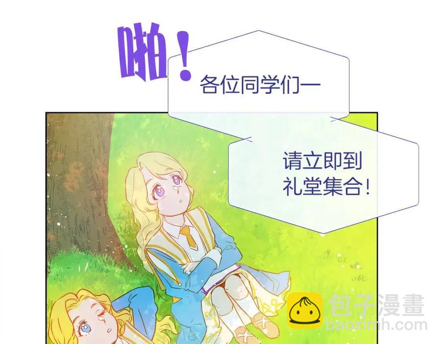 金髮精靈師之天才的煩惱 - 第8話 扼住命運的後頸肉(3/3) - 6