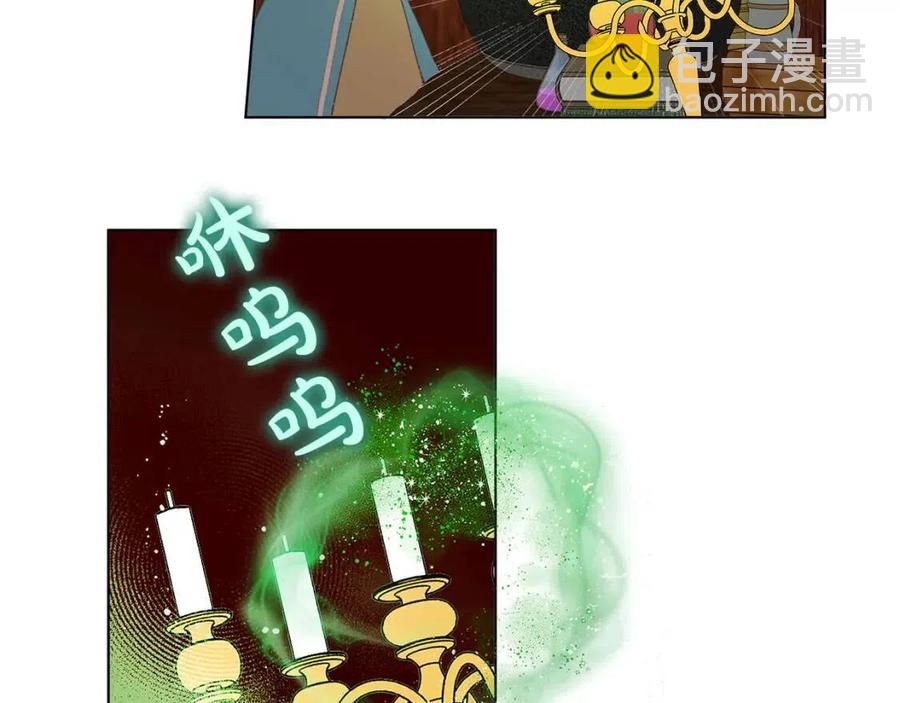 金髮精靈師之天才的煩惱 - 第8話 扼住命運的後頸肉(1/3) - 3