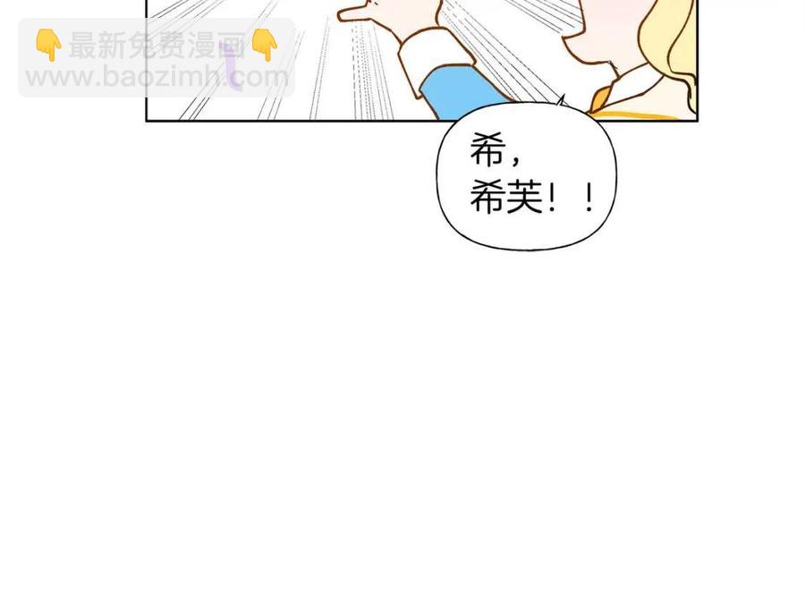 金髮精靈師之天才的煩惱 - 第8話 扼住命運的後頸肉(3/3) - 3