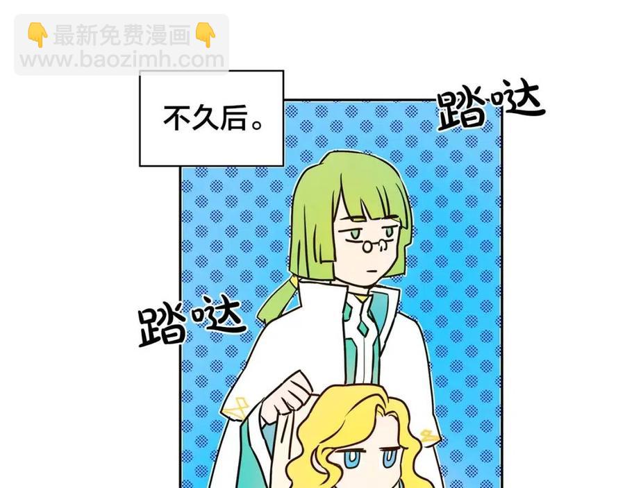 金髮精靈師之天才的煩惱 - 第8話 扼住命運的後頸肉(3/3) - 4