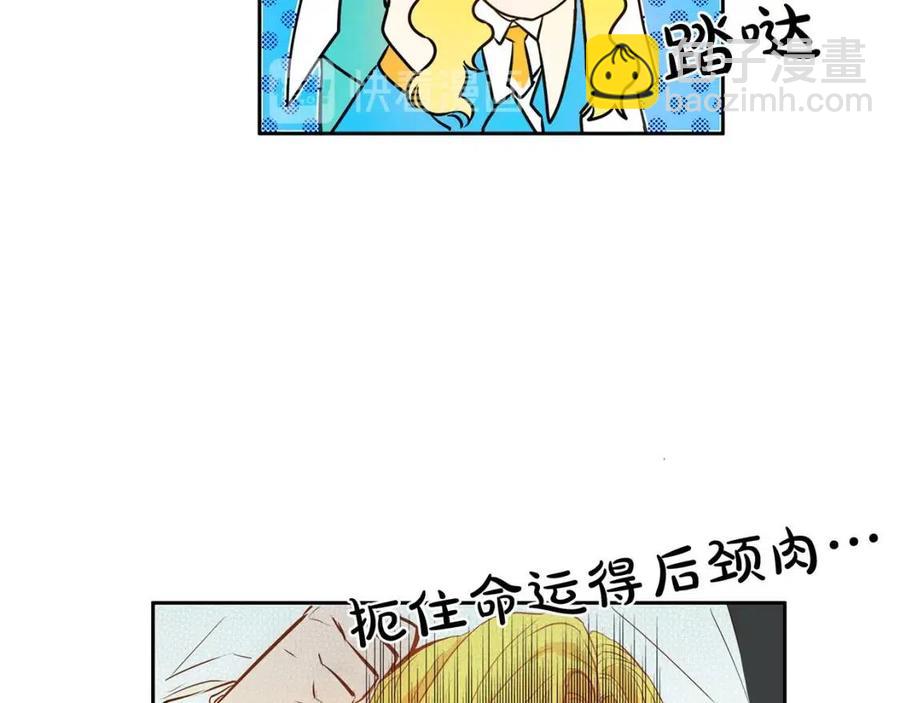 金髮精靈師之天才的煩惱 - 第8話 扼住命運的後頸肉(3/3) - 5