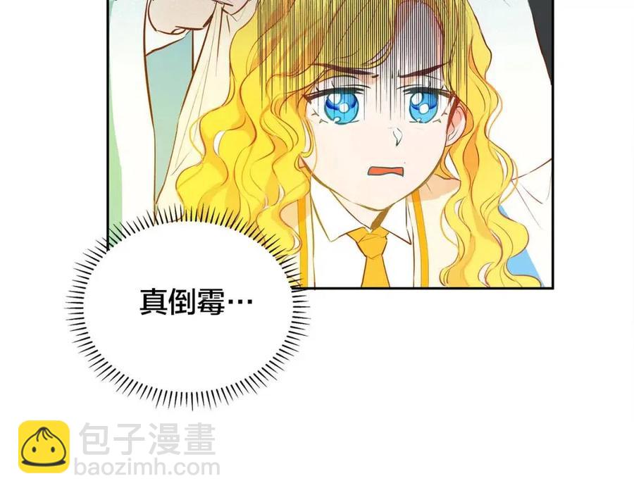 金髮精靈師之天才的煩惱 - 第8話 扼住命運的後頸肉(3/3) - 6