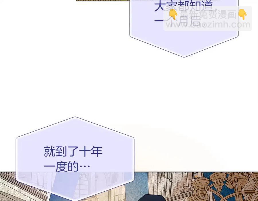 金髮精靈師之天才的煩惱 - 第8話 扼住命運的後頸肉(3/3) - 4