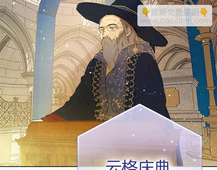 金髮精靈師之天才的煩惱 - 第8話 扼住命運的後頸肉(3/3) - 5