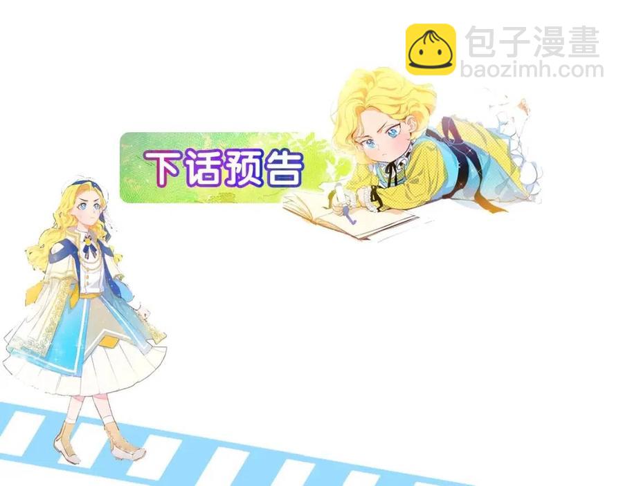 金髮精靈師之天才的煩惱 - 第8話 扼住命運的後頸肉(3/3) - 1