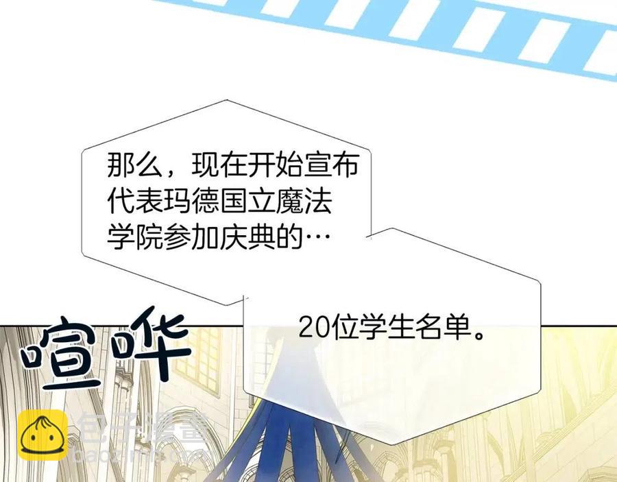 金髮精靈師之天才的煩惱 - 第8話 扼住命運的後頸肉(3/3) - 2