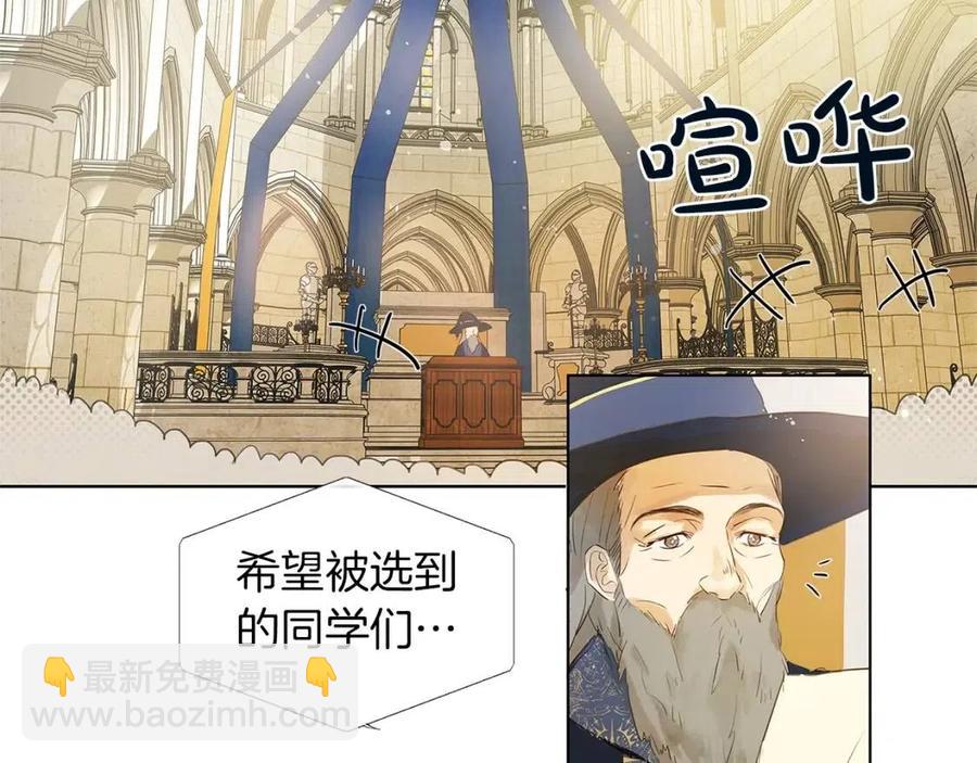 金髮精靈師之天才的煩惱 - 第8話 扼住命運的後頸肉(3/3) - 3