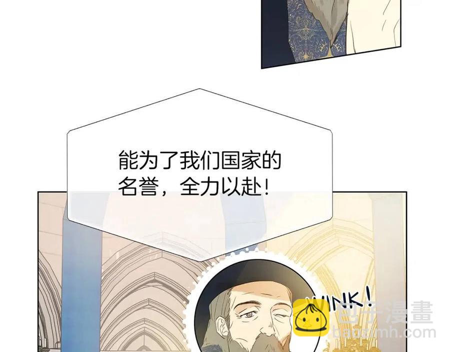 金髮精靈師之天才的煩惱 - 第8話 扼住命運的後頸肉(3/3) - 4