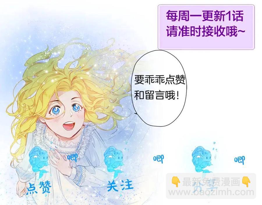 金髮精靈師之天才的煩惱 - 第8話 扼住命運的後頸肉(3/3) - 1