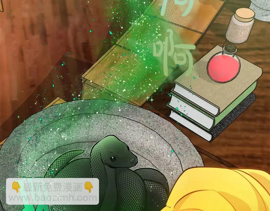 金髮精靈師之天才的煩惱 - 第8話 扼住命運的後頸肉(1/3) - 7