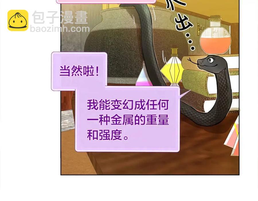 金髮精靈師之天才的煩惱 - 第8話 扼住命運的後頸肉(1/3) - 1