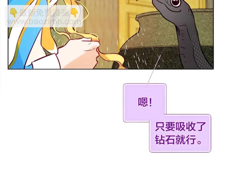 金髮精靈師之天才的煩惱 - 第8話 扼住命運的後頸肉(1/3) - 5