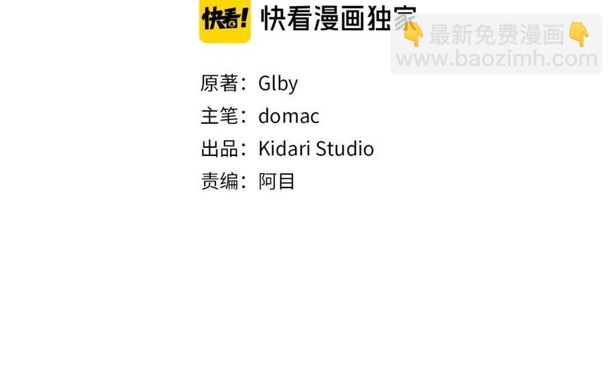 金髮精靈師之天才的煩惱 - 第8話 扼住命運的後頸肉(1/3) - 3