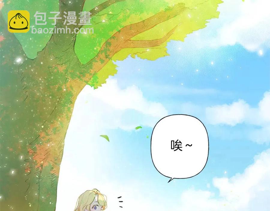 金髮精靈師之天才的煩惱 - 第8話 扼住命運的後頸肉(1/3) - 1