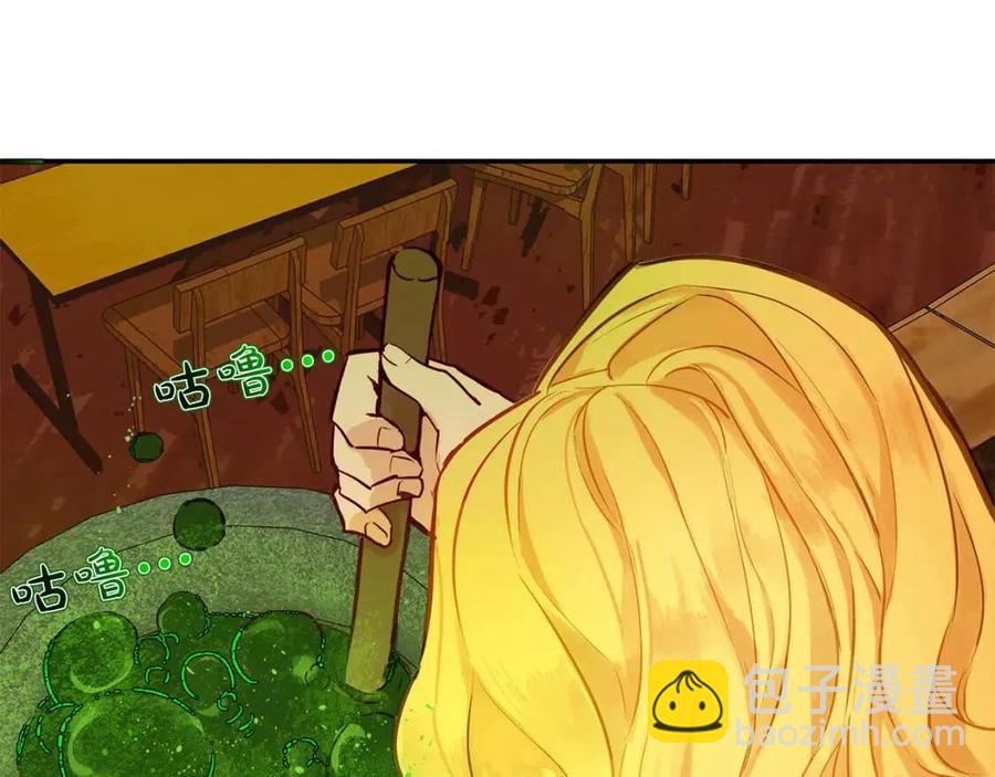 金髮精靈師之天才的煩惱 - 第8話 扼住命運的後頸肉(1/3) - 5